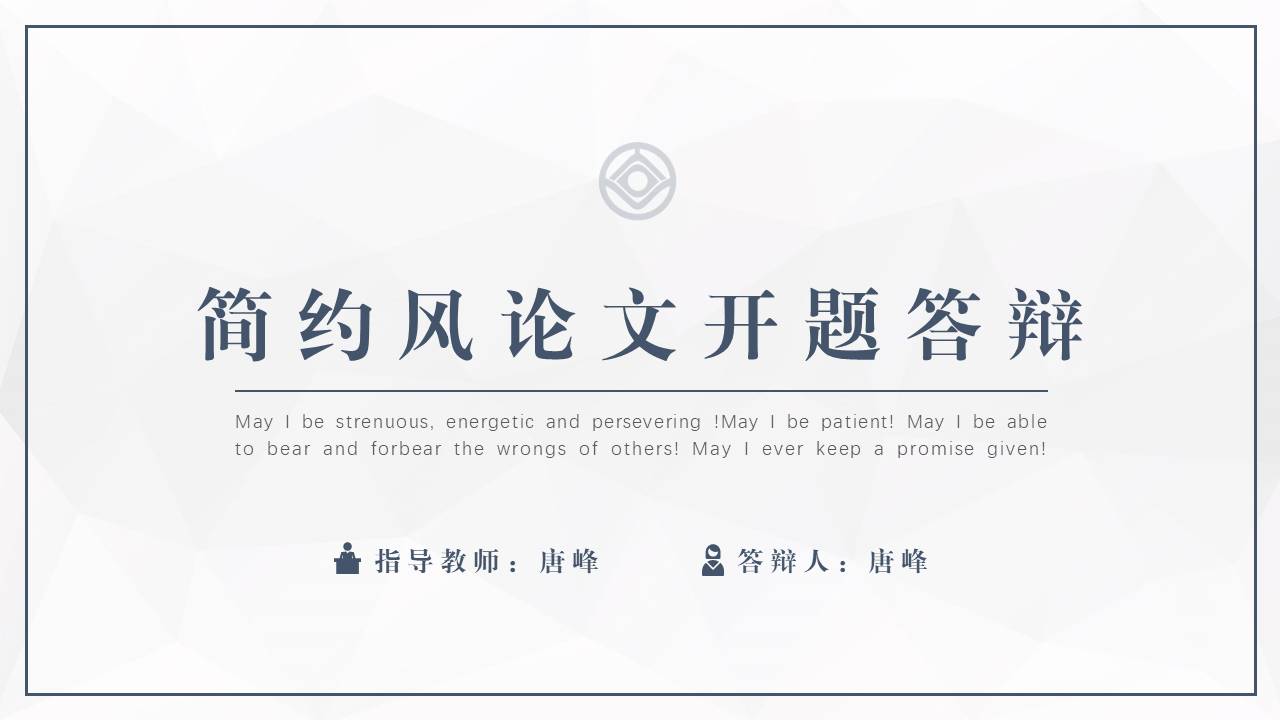 5-毕业答辩 (1).pptx